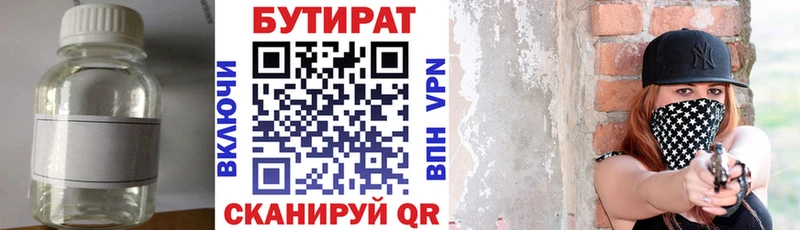 сколько стоит  маркетплейс формула  Бутират GHB  Жиздра 