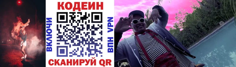 цены наркотик  Жиздра  Кодеиновый сироп Lean напиток Lean (лин) 