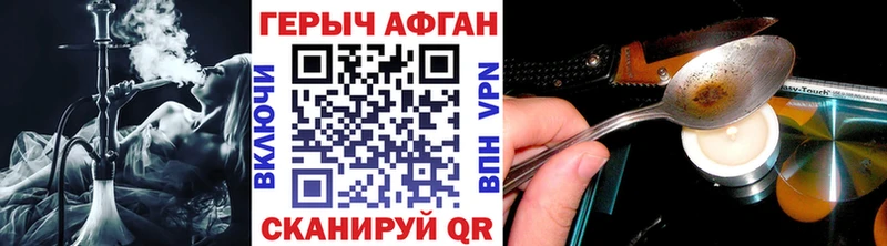 ГЕРОИН хмурый  Жиздра 
