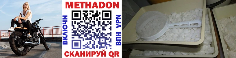 МЕТАДОН VHQ  сколько стоит  MEGA сайт  Жиздра 